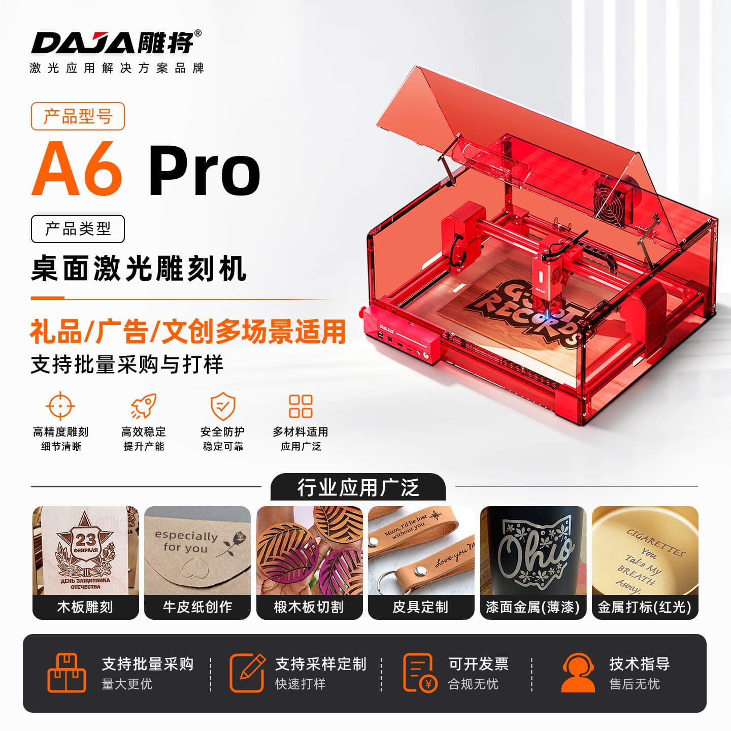DAJA A6Pro laser engraving machine marking machine woodworking acrylic cutting machine electric wood carving cutting small