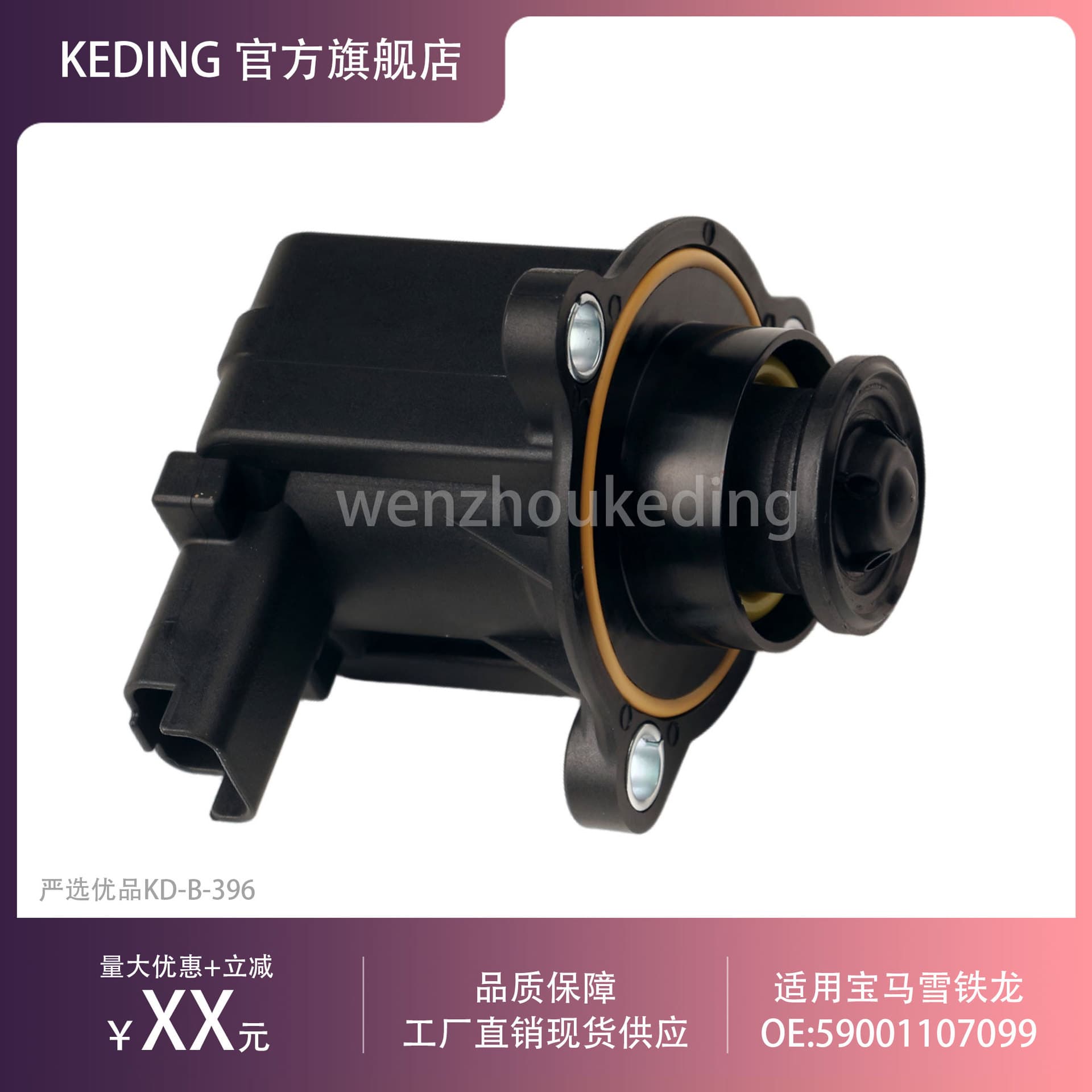 Suitable for mini Peugeot Citroën turbocharger solenoid valve 59001107099