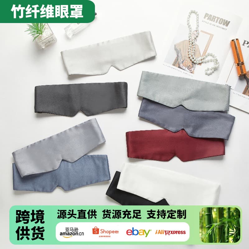 Blackout eyemuffs and earmuffs for sleeping, noise reduction and soundproofing eyemask for sleeping boys and girls, cross-border Eye mask