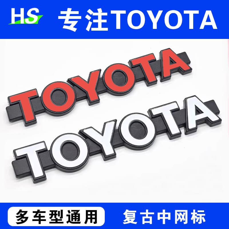 Toyota Retro Emblem for RAV4 Front Grille Badge Wildlander Avalon Camry Highlander