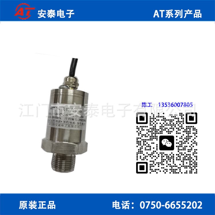 ATD-He Helium Transmitter