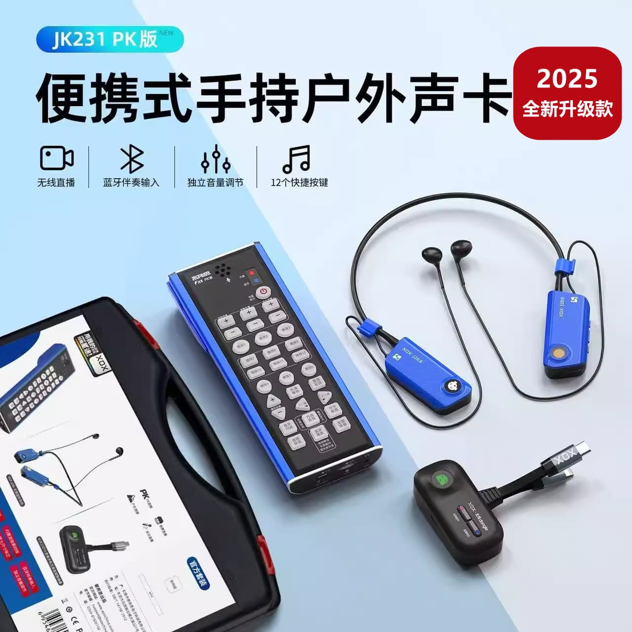 Kexisuosi JK231PK edition new version pure wireless outdoor live streaming sound card with Bluetooth accompaniment for shouting and chatting