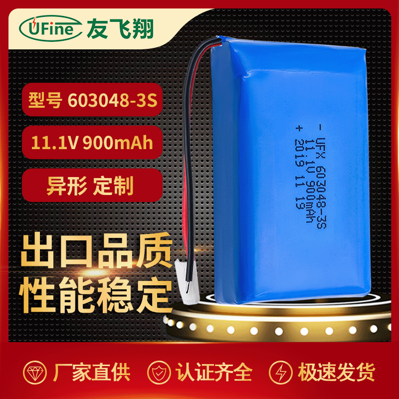 Polymer Lithium Battery 603048-3S 11.1V 900mAh for Therapy Device, Grinder, Projector
