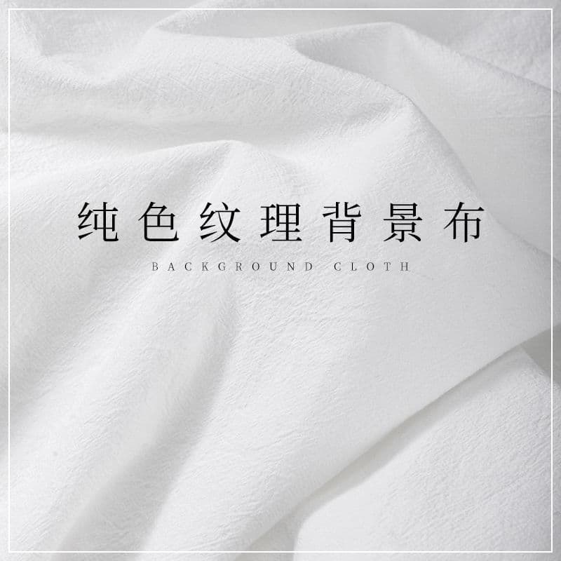 Instagram background cloth, white textured cloth, photo shoot, posing, influencer white live stream, nail art, children's clothing, photography cloth.
