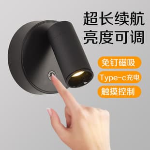 No-Drill No-Wiring Bedside Charging Wall Lamp, Modern Minimalist Magnetic Adjustable Angle Spot Light, Night Light