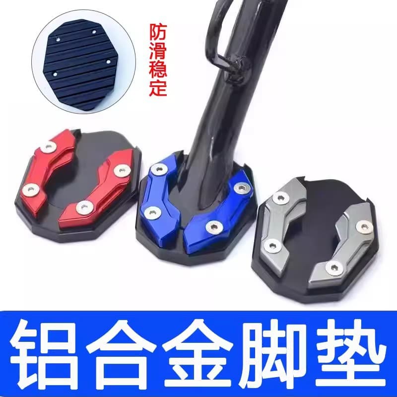 Motorcycle Electric Vehicle Kickstand Plate, Anti-Slip Side Stand Base, Niu Kickstand Pad Enlarged Base
