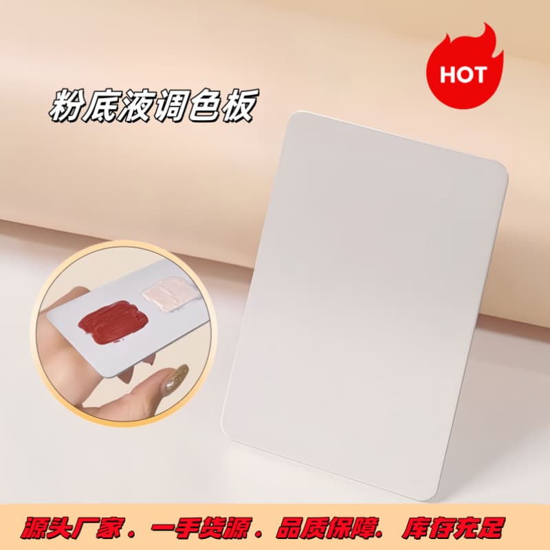 Stainless Steel Foundation Mixing Palette, Makeup Ring Palette, Professional Makeup Artist Tool, Nail Art Palette