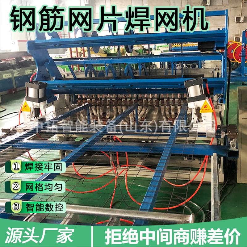 Rebar mesh sheet welding machine, CNC gantry row welding machine, fully automatic welded mesh sheet row welding machine