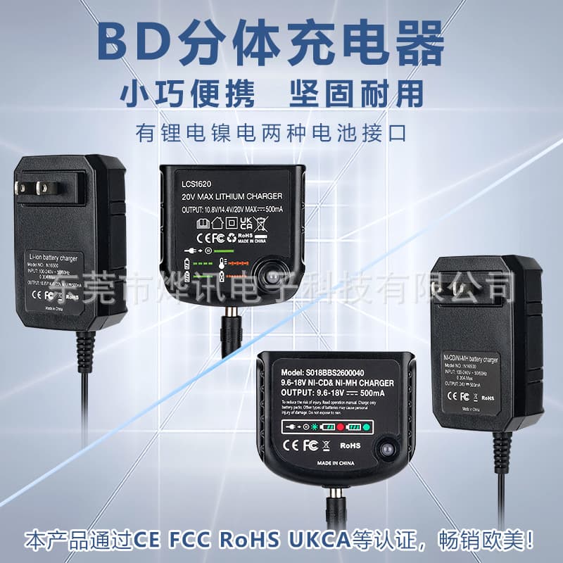 BD split nickel-chromium/nickel-metal hydride/lithium charger compatible with Black & Decker and Stanley 20V power tools