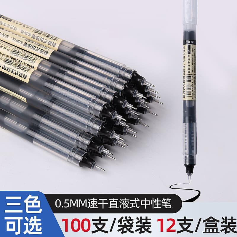Straight liquid quick-drying roller ball pen gel pen student water-based pen office stationery special pen wholesale black and red pen