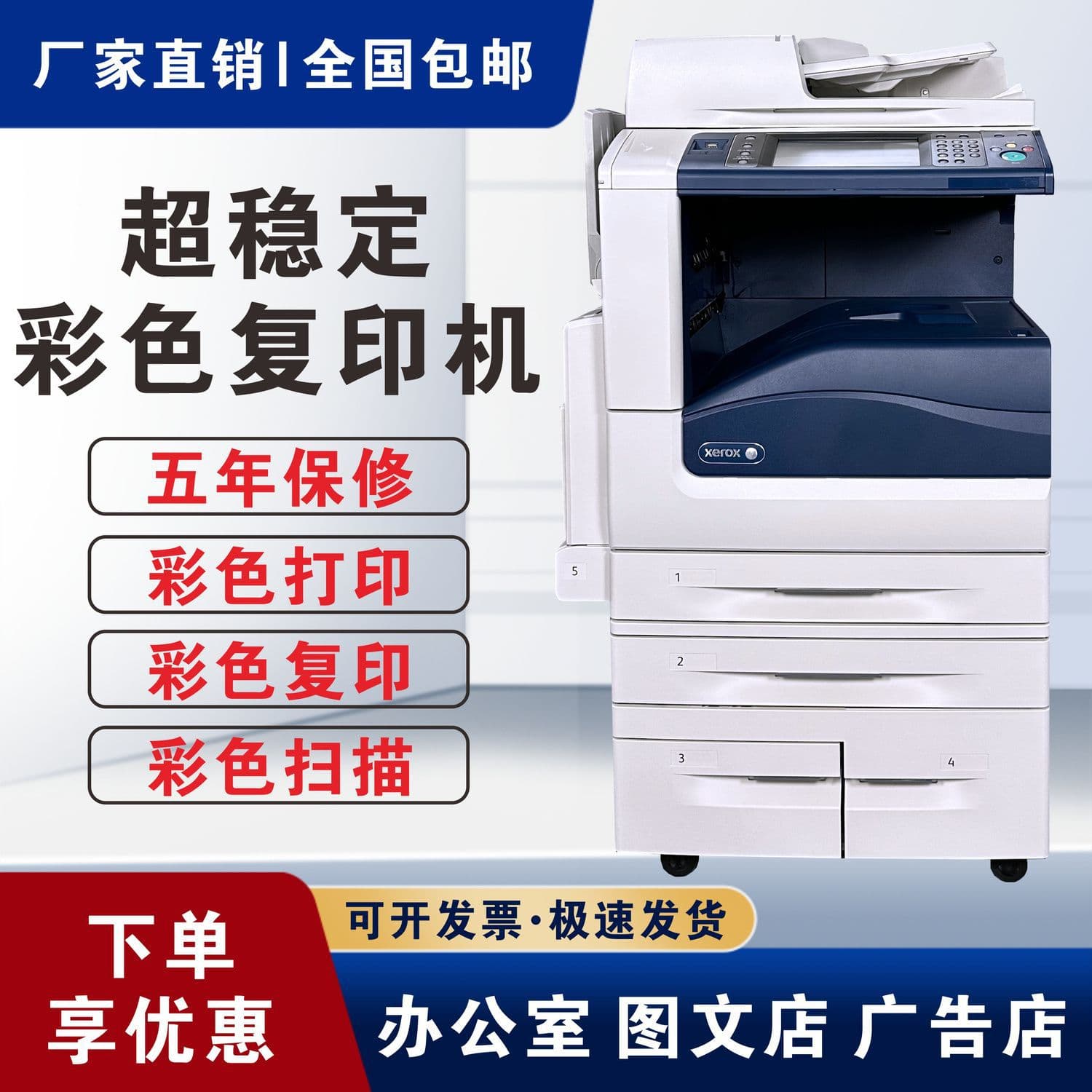 A3 Color Copier for Large Office Business Use, Monochrome Laser Duplex Scanning Composite All-in-One Printer Cross-border