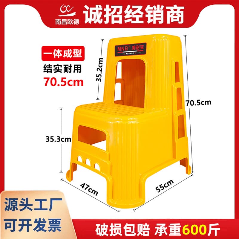 Car Wash Stool, Auto Detailing Shop 2-Step Low Stool, Height-Adjustable Footrest Step, Thickened Plastic Multi-Function Step Stool