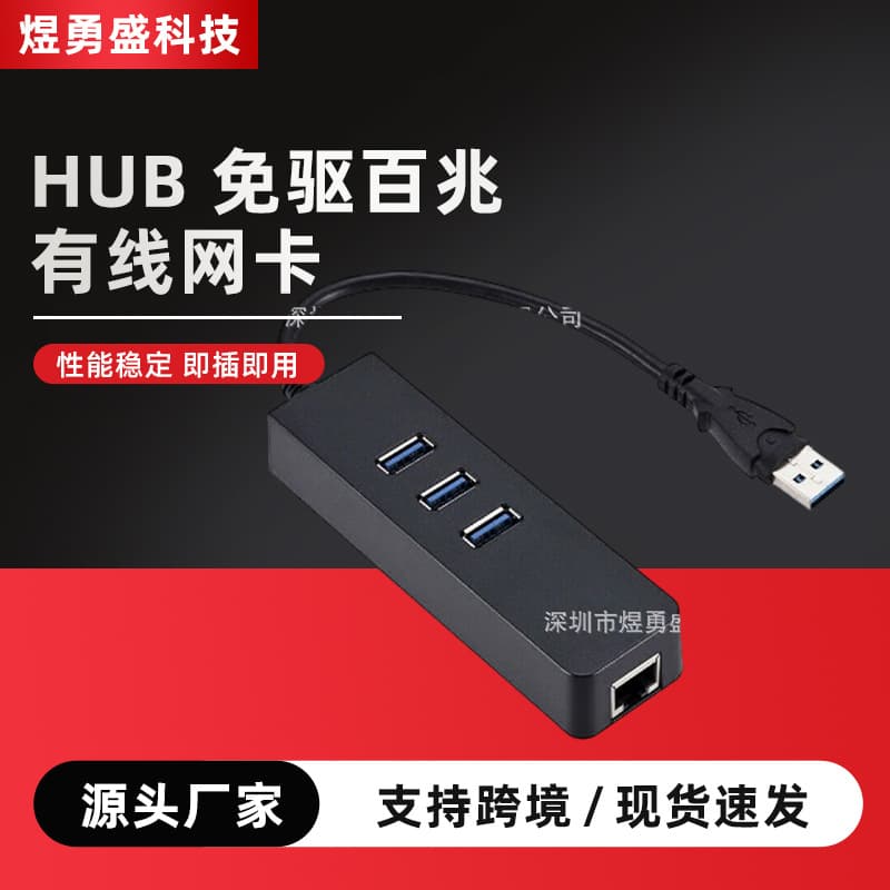Factory Direct USB3.0 + 2 USB2.0 HUB Driverless 100M Wired Network Card to RJ45