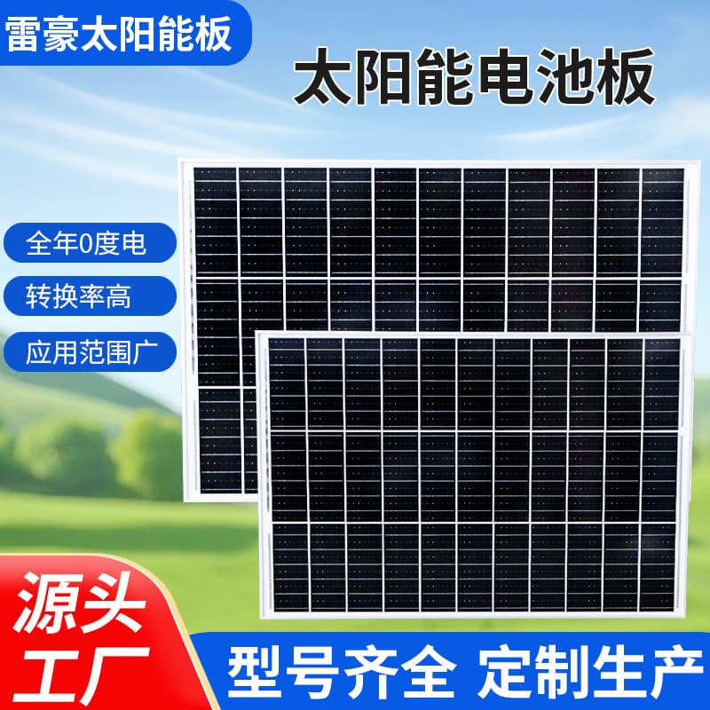Solar Power Generation Panel Monocrystalline Silicon Module Charging Panel Solar Photovoltaic Panel 300 Watt Solar Panel