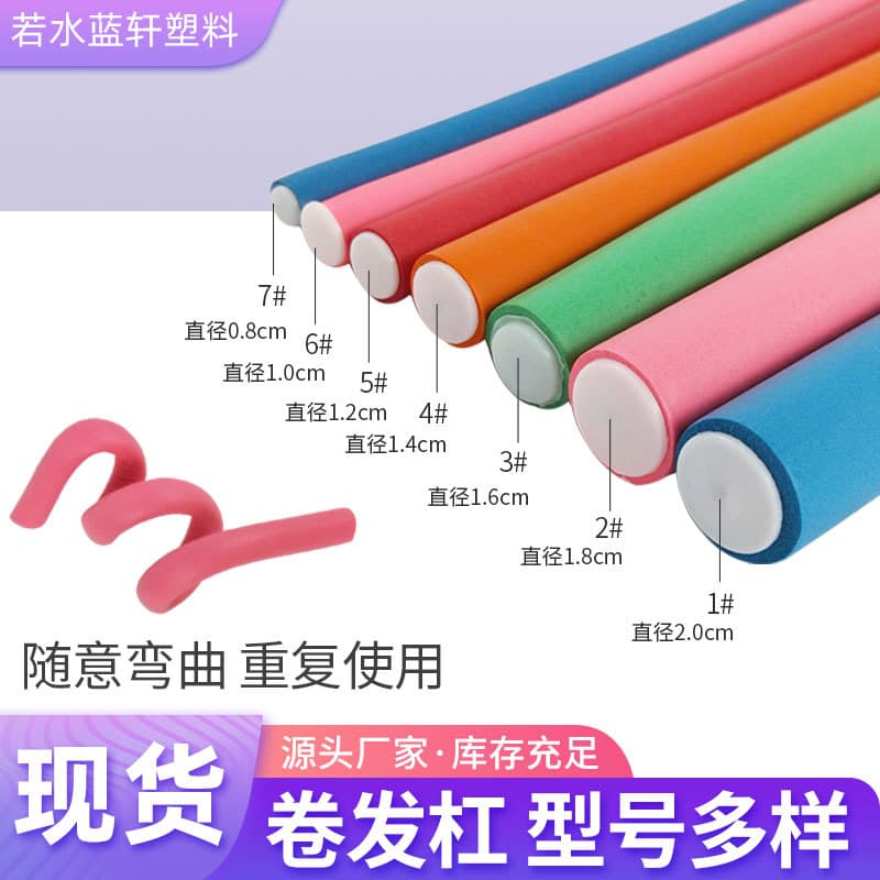 Hair salon perm tools, insulated cold perm hair tools, curling iron, curling styling sponge, non-harming hair curling bar