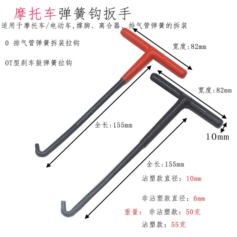 Comprehensive Motorcycle and Electric Vehicle Repair Tools: Spring Pull Hook, Disassembly Wrench, Stand, Clutch, Exhaust Pipe, and More