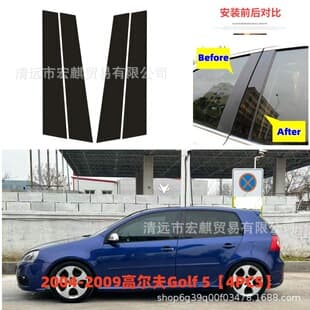 For 2004-2009 Volkswagen VW Golf 4/5 Window Trim Strip Gloss Black PC Mirror Center Pillar Sticker