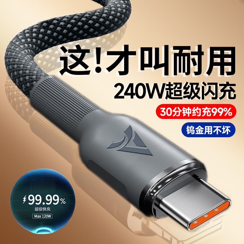 Cross-Border 120W Super Fast Charging Type-C Charger Cable Compatible with Huawei, Vivo, OPPO, Honor 6A Flash Charging Data Cable