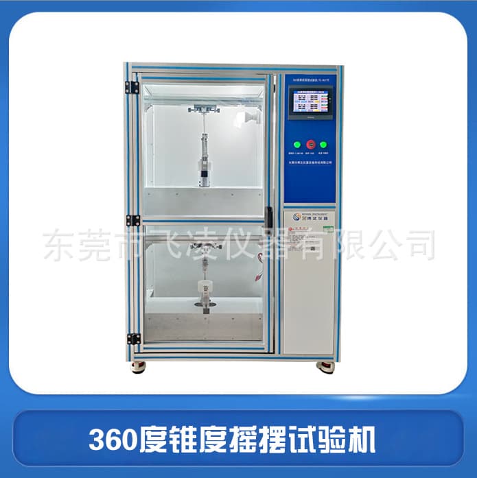 Feiling Instrument 360-Degree Taper Swing Tester, Plug Lead and Wire Flex Endurance Strength Testing Equipment