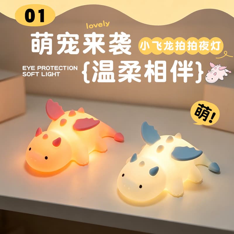 Healing lying posture flying dragon pat atmosphere lamp soft pinch decompression bedroom decorative lamp mother and baby store gift supply