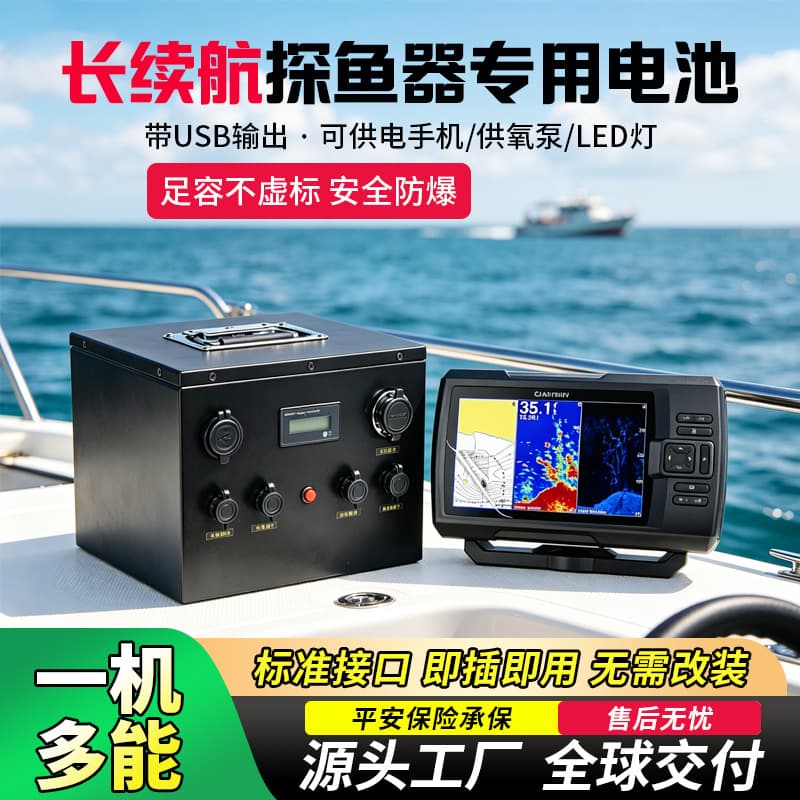 12V 150Ah Large Capacity Fish Finder Lithium Battery Long Endurance Raft Fishing Compatible with Garmin Lowrance Boat Fishing Lure