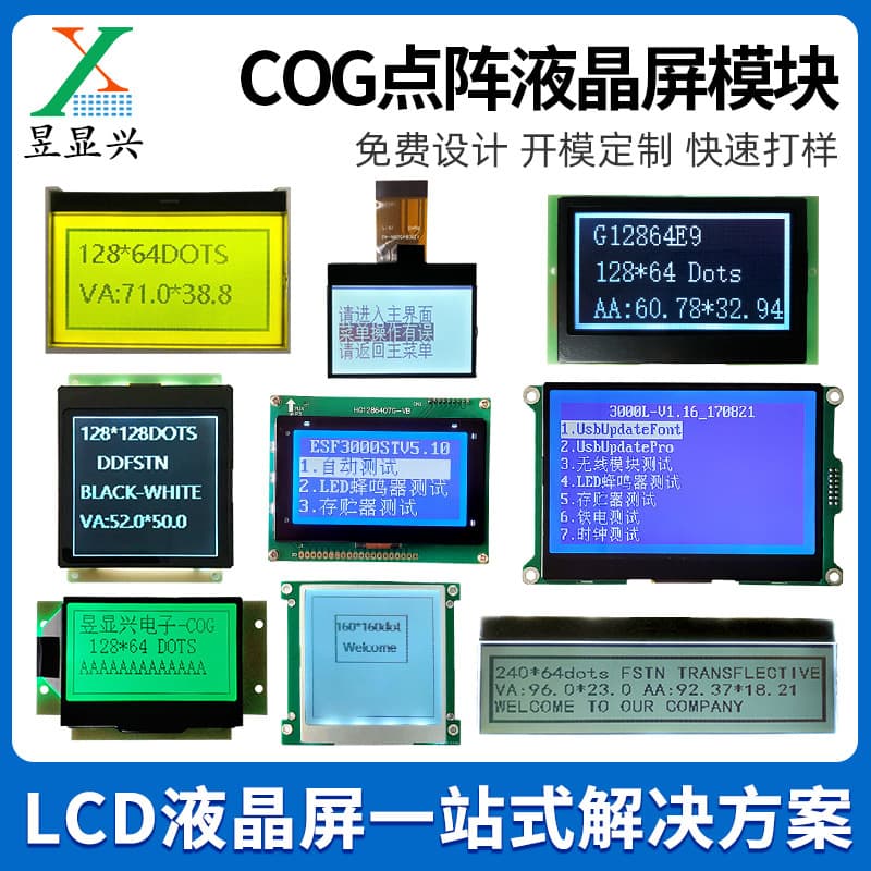 12864 Dot Matrix COG LCD Industrial Control Yellow-Green Screen Serial STN/FSTN Dot Matrix LCD Display
