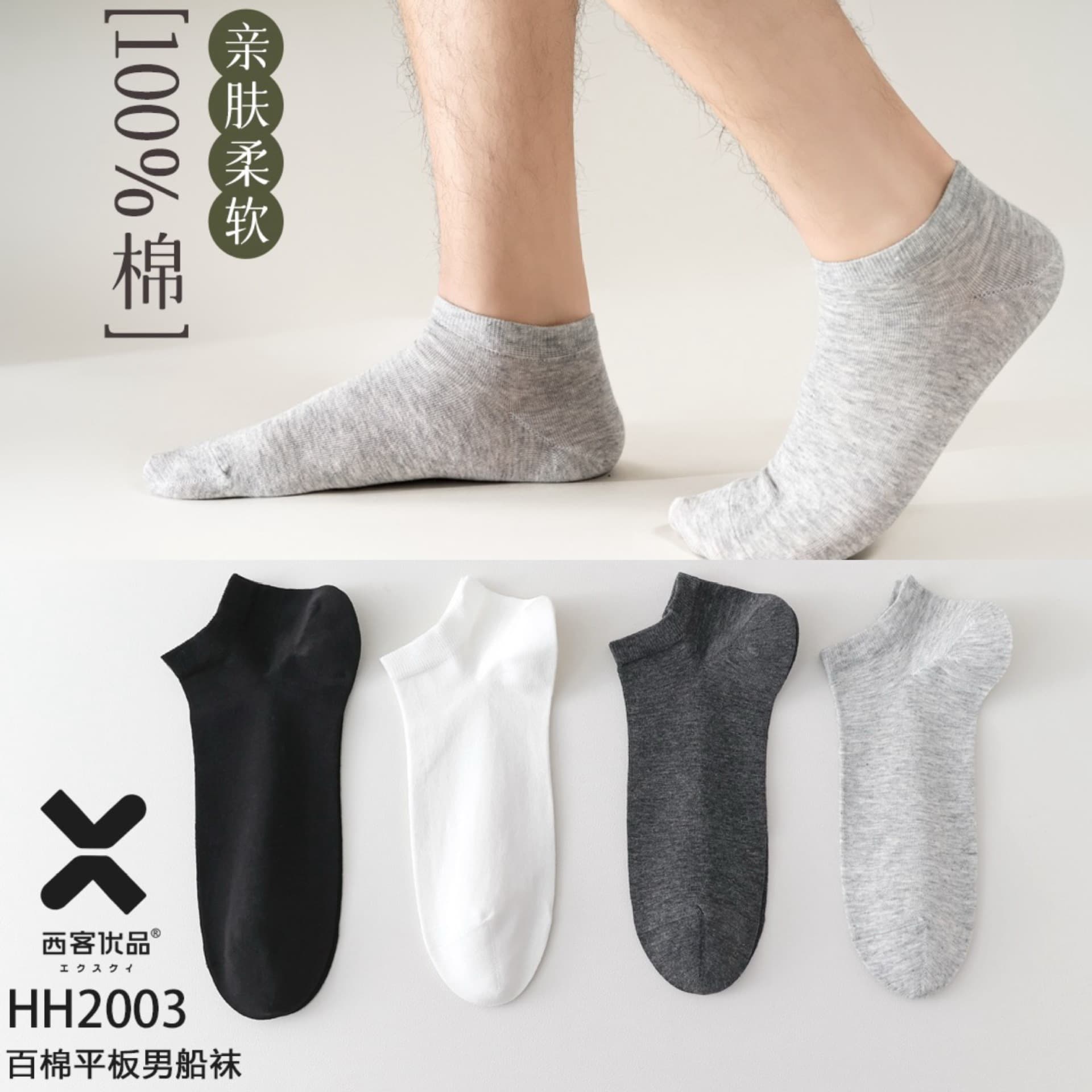 Xikeyoupin Spring/Summer New Men's Socks, Casual Socks with Embroidered Lettering, Pure Cotton Moisture-Wicking Socks, Boat Socks, Four-Season Socks