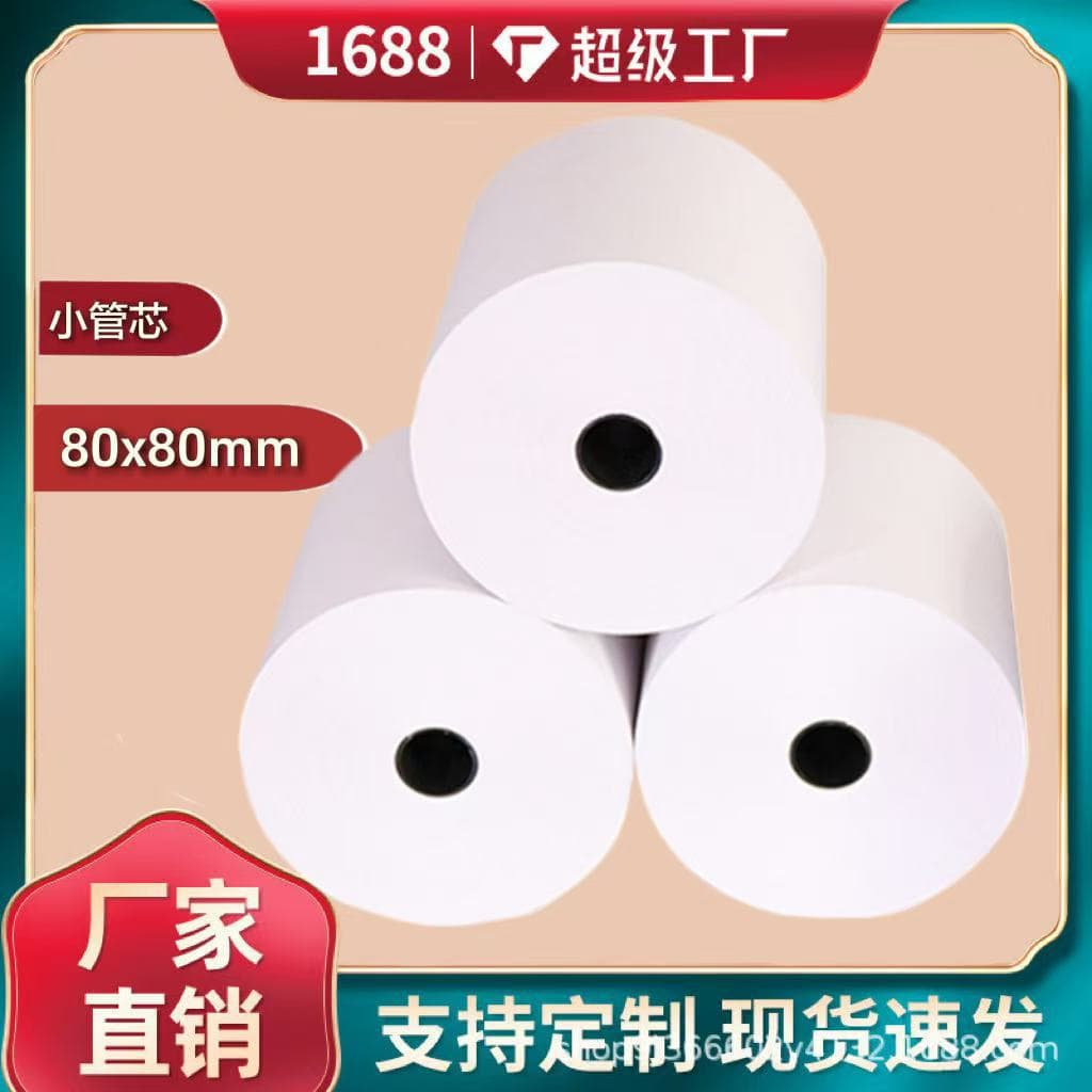 Thermal Cash Register Paper 80x80 Small Core Takeout Printing Paper 80mm Coreless Supermarket Receipt Wholesale Hotel Vouchers