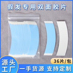 Blue Thin Wig Tape for Adhesive Use, Waterproof and Sweat-Resistant Double-Sided Wig Fixing Tape