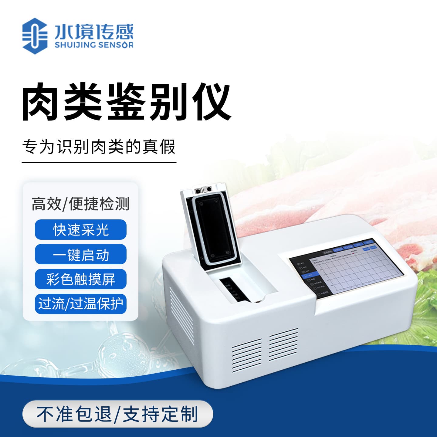 Meat Rapid Tester Fluorescence Quantitative PCR Detector Animal Disease 16-well Authentic/Fake Meat Detector