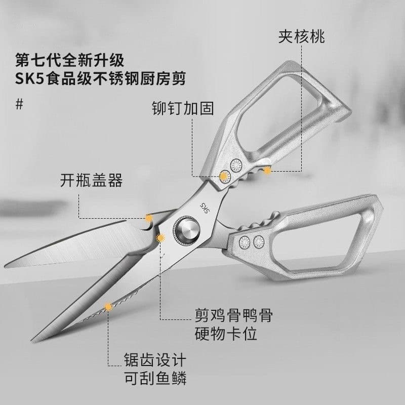 Original multi-functional kitchen scissors, strong food-grade, for killing fish, roasting meat, chicken bones, and household use, stainless steel.