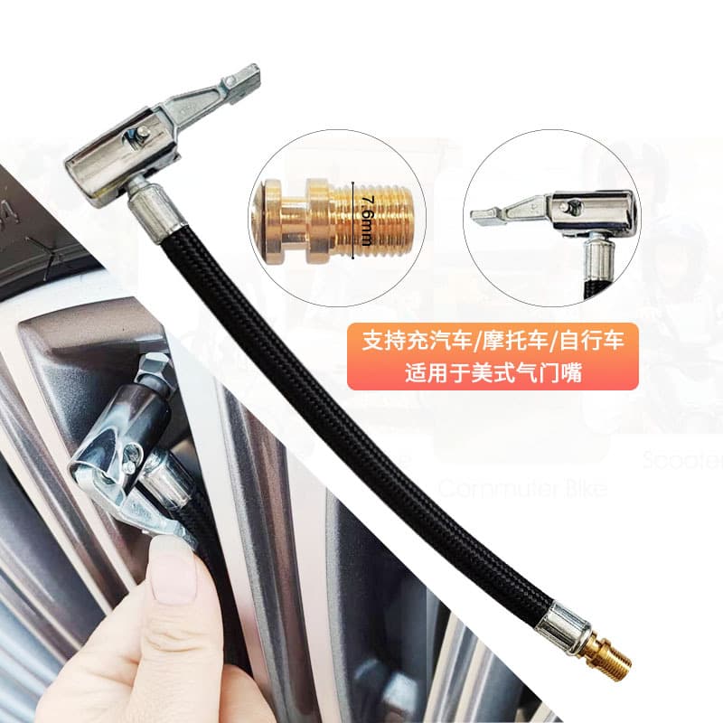 Car-mounted Inflation Pump Hose Extension Quick Inflation Clamp Tire Hose Pump Connection Pipe
