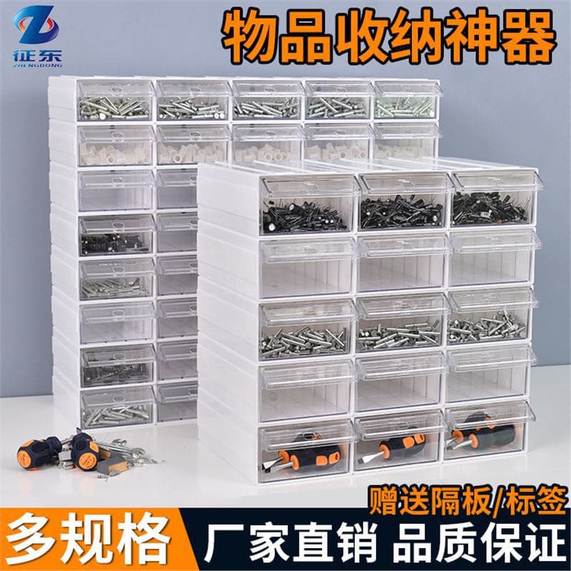 Desktop drawer storage box plastic parts box screw sample box component box Lego storage drawer parts box