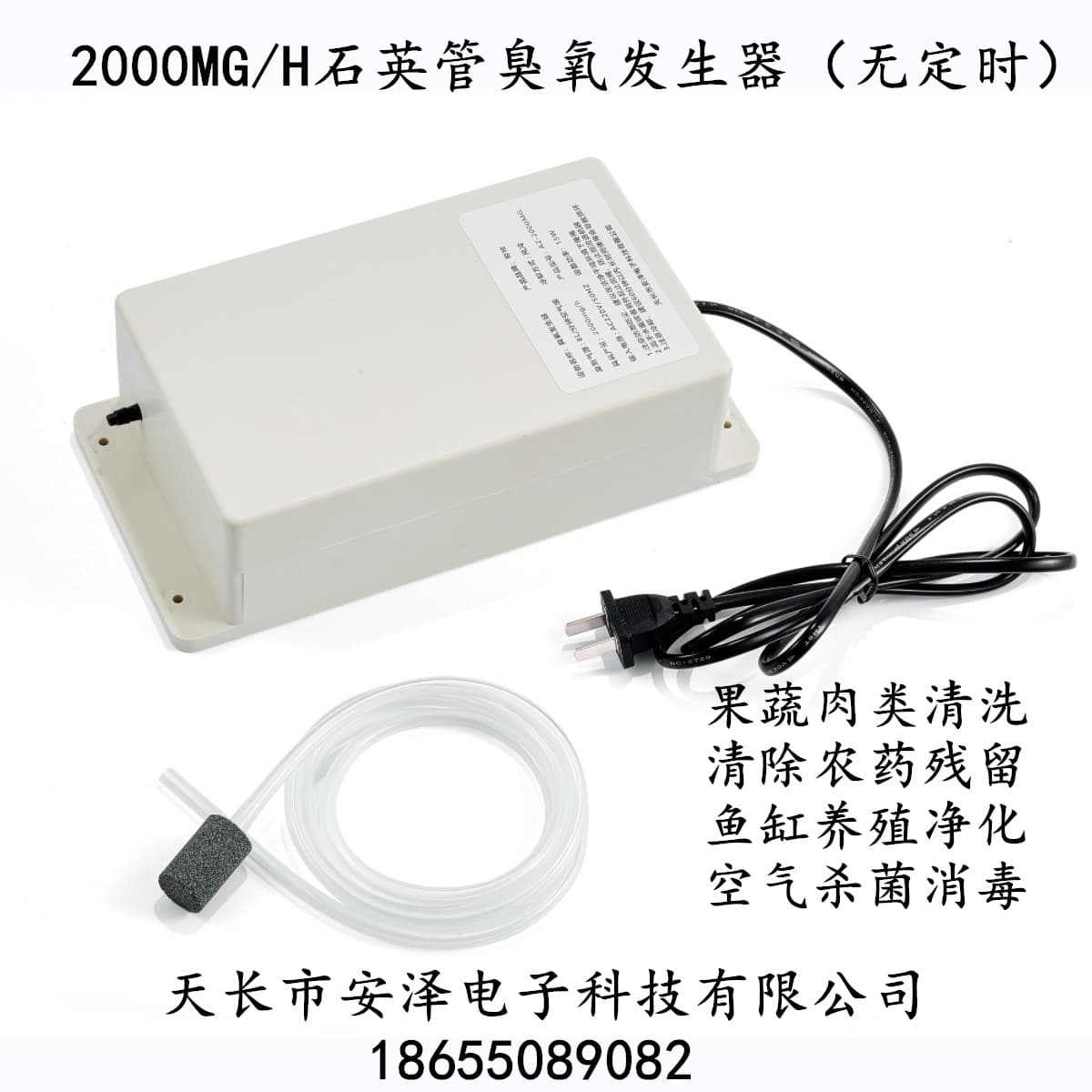 2000MG/H Ozone Generator with 8L Large Flow Rate for Fruit and Vegetable Active Oxygen Disinfection, Shoe Cabinet, and Aquarium Water Treatment Purification