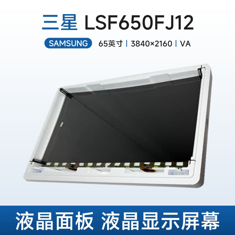 Samsung LSF650FJ12 LCD Panel 65-inch LCD Glass Bare Screen 4K TV LCD Display Screen