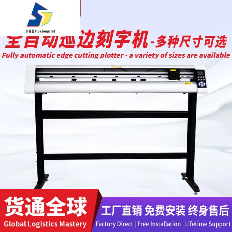 High-speed and high-precision computerized plotting machine for advertising engraving and self-adhesive automatic edge patrol plotting machine