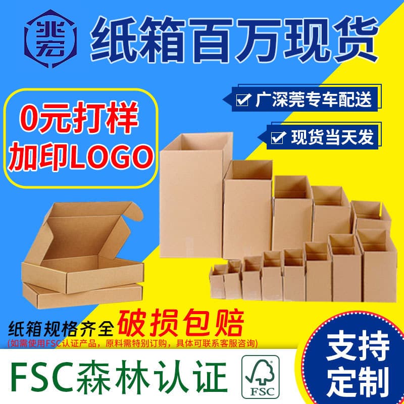 Packaging/Carton/Box for Crafts Gifts Food