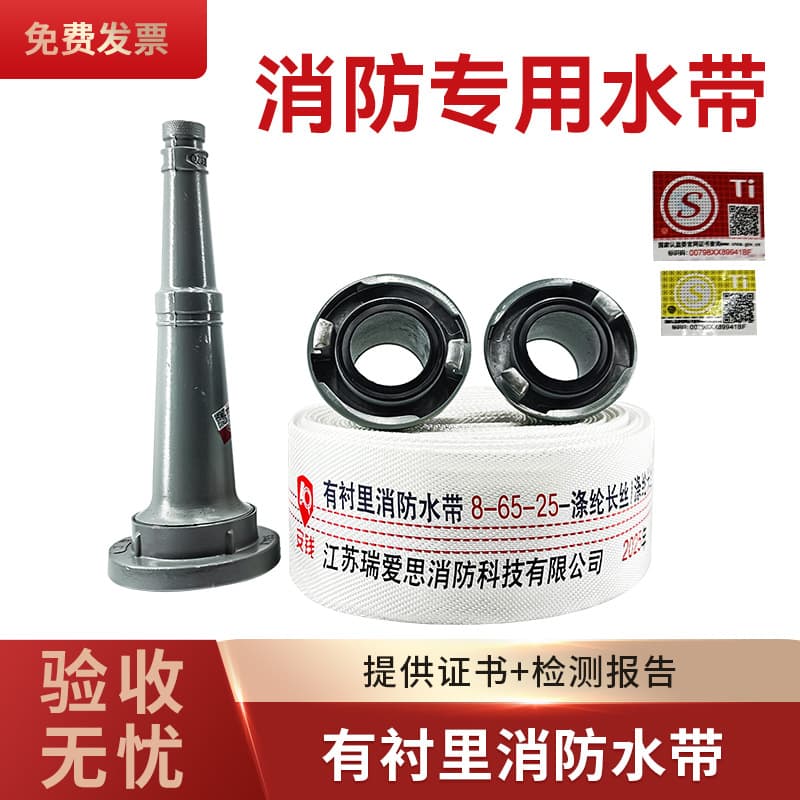 Anqian fire hose 65 national standard 8-65-25 special 65mm thickened water pipe 2.5 inch type 10 water gun connector