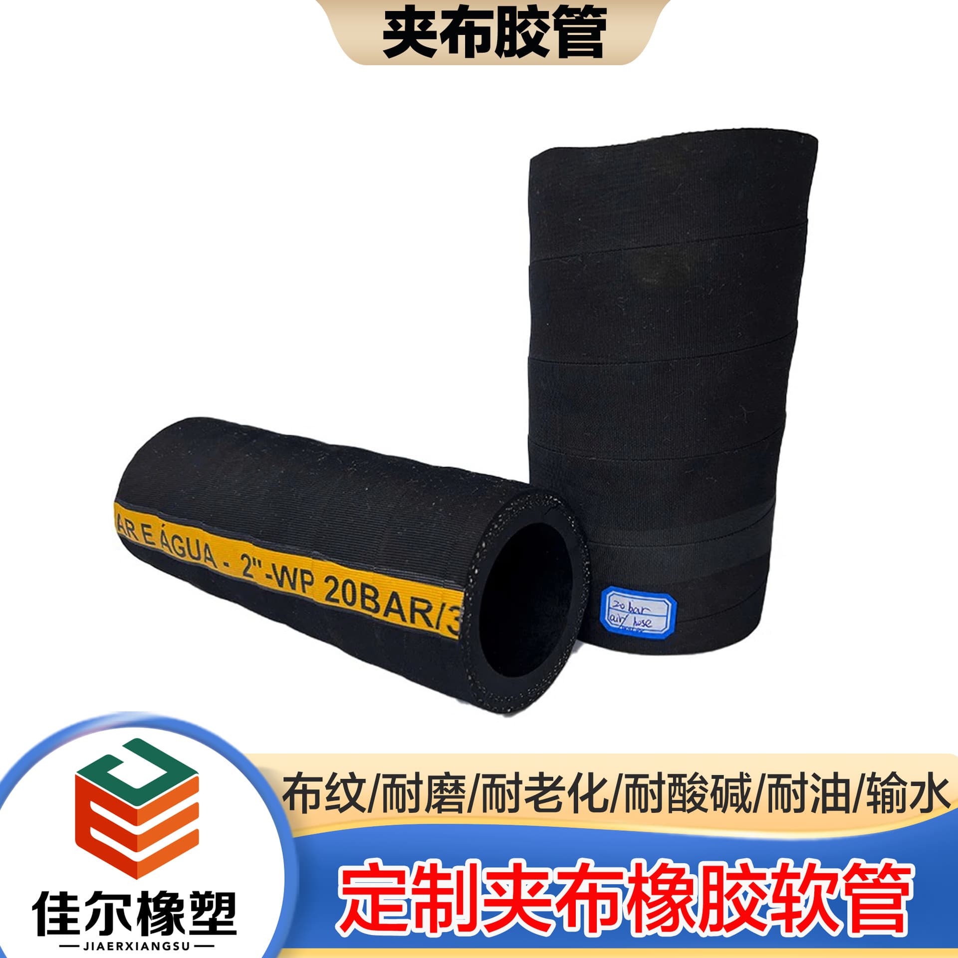 Fabric Reinforced Rubber Hose, Wear-Resistant Rubber Hose, Water and Steam Rubber Hose, Air Hose, Wire-Wound Vacuum Hose