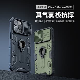Nillkin Black Rhino Series Phone Case for Apple iPhone 15 Pro Max