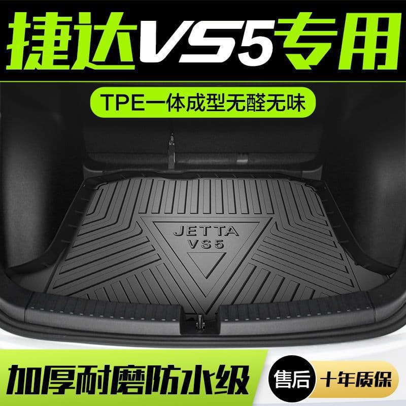 Compatible with Volkswagen Jetta/VS5 Trunk Mat 2021 Model Car Interior Decoration Accessories Full Set Tail Box Mat Modification