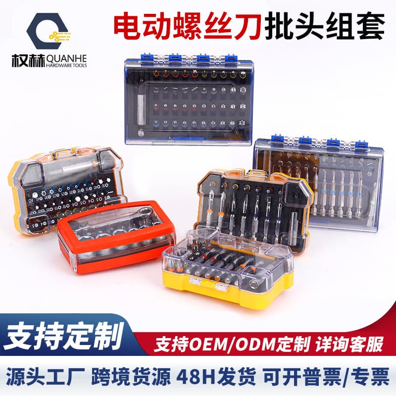 Processing and customizing S2 alloy steel color bits multi-specification set repair twist tool combination screwdriver bits