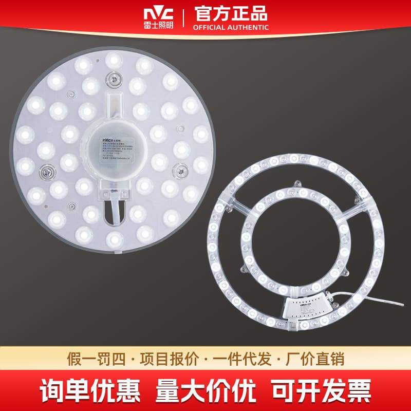 NVC Lighting LED Ceiling Light Tube Core Retrofit Light Board Round Light Panel Energy-Saving Bulb Replacement Light Source Module