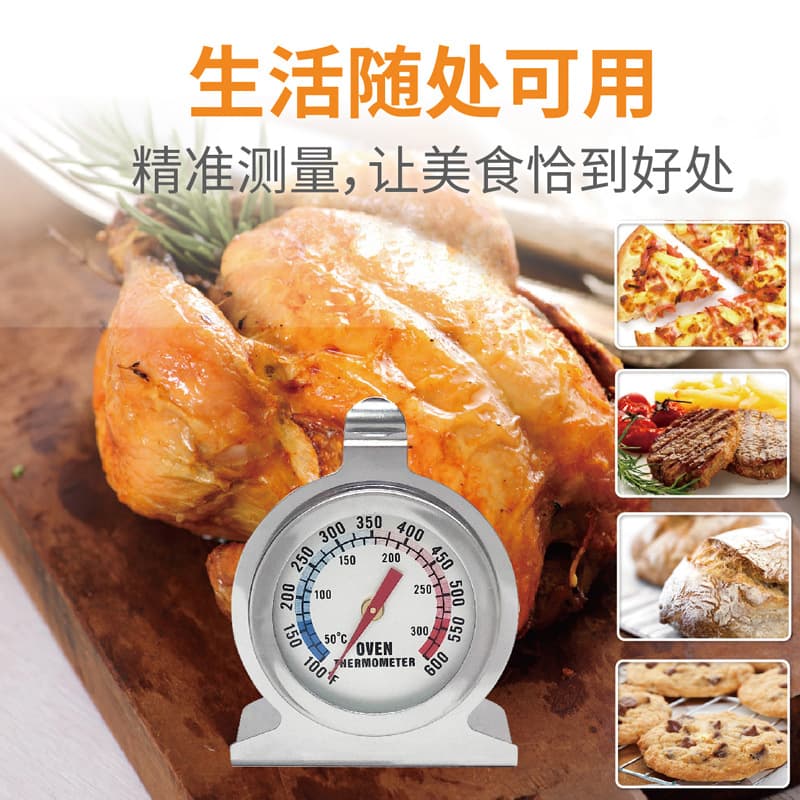 Kaitai Oven Thermometer, Kitchen Baking Temperature Measurement, High-Temperature Resistant Dial-Type Stainless Steel, Cross-Border Pinduoduo
