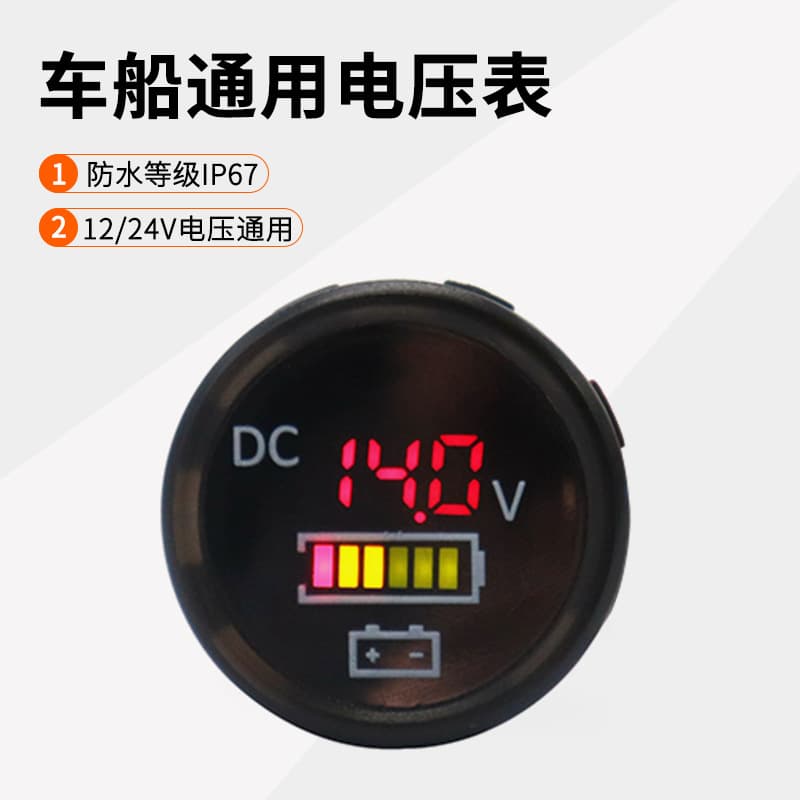 Vehicle and Marine Modified Battery Meter 5-30V Color Screen Outdoor Power Voltage Meter 12/24V Dual Mode