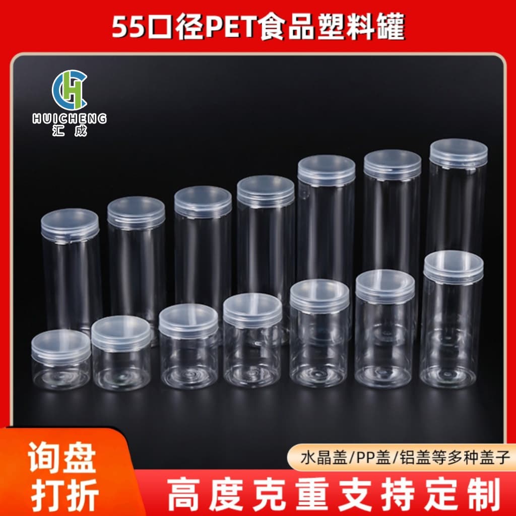 55mm Diameter Full Height PP Lid Transparent Plastic Sealed Jar for Grains, Nuts, and Dry Food Storage