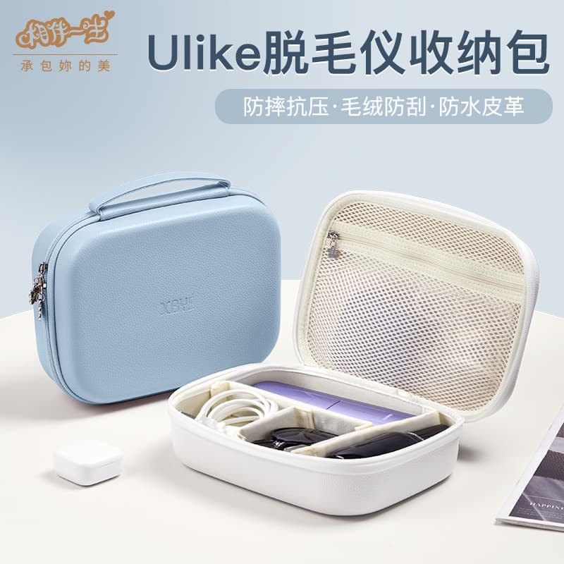 Companion for Life Hair Removal Device Storage Bag, Compatible with Ulike, Portable, Waterproof, Impact-Resistant, Multi-Functional Home Storage Case