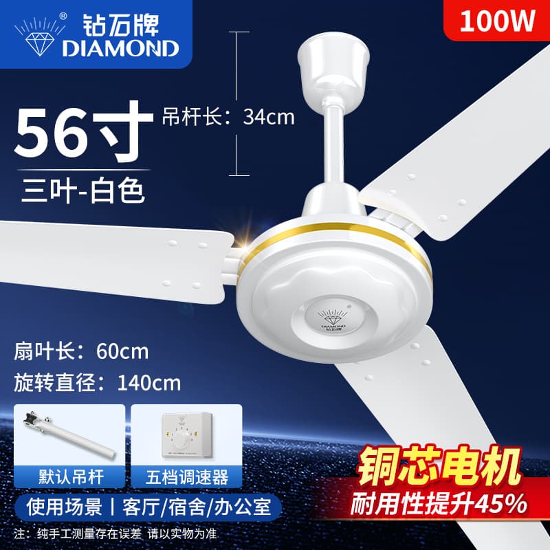 Diamond Ceiling Fan, Electric Fan, Commercial High-Volume, Home & Factory, 56-inch, Silent, Living Room, Dining Room, Dormitory, Industrial Fan DS56
