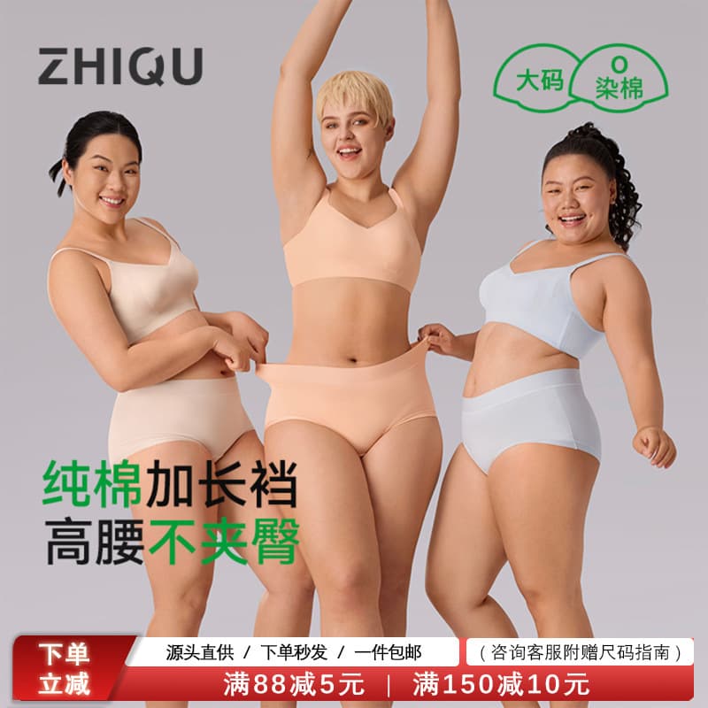 ZhiQu Pure Cotton High-Waist Panties for Women, 10A Antibacterial, Plus Size, Class A Cotton, Seamless Triangle Panties