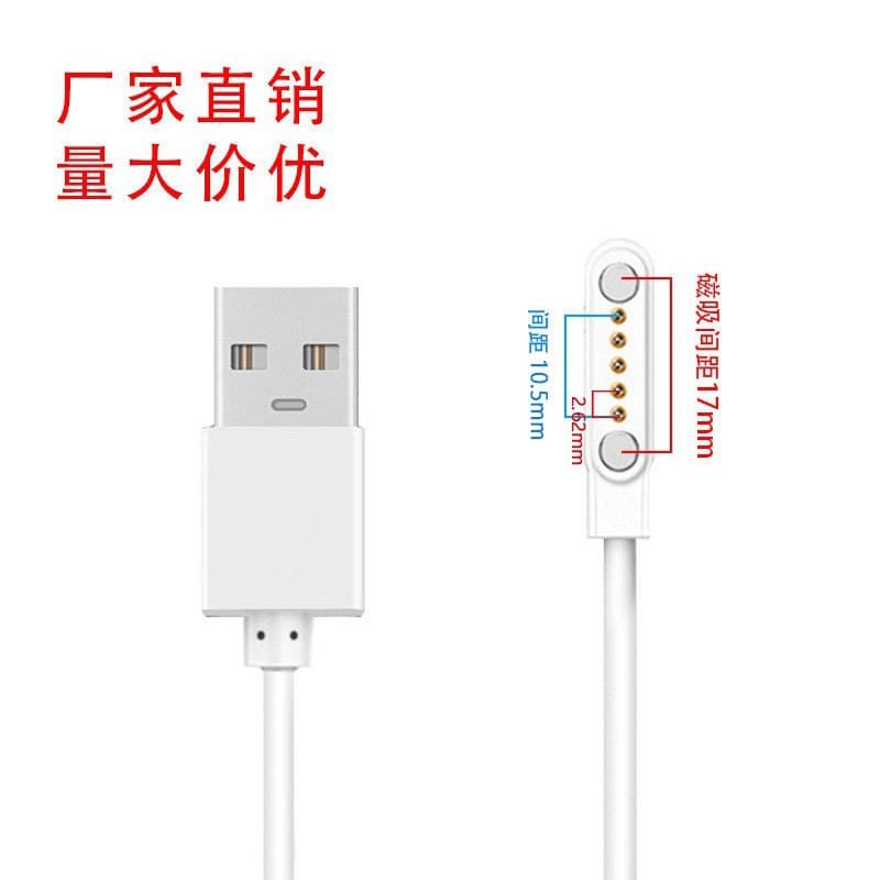 Magnetic Charging Cable for Smartwatch 4P 2P 5P, 2-Pin 4-Pin 5-Pin, Children's Charger, 259mm Pin Spacing
